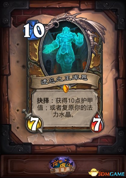 炉石传说加基森橙卡合成攻略,助你选卡不迷茫 