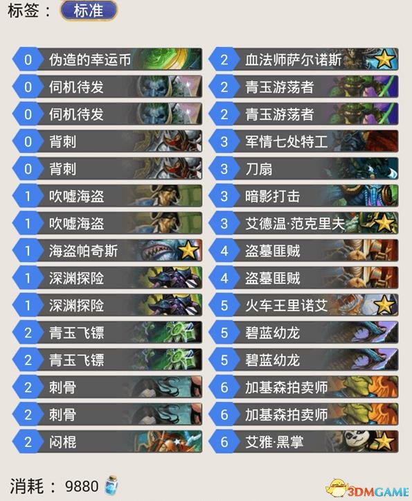 炉石传说加基森青玉贼卡组玩法教程,助你深入了解卡组精髓 