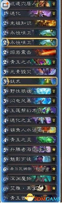 炉石传说加基森萨满进化萨卡组打法秘籍,含独特思路解析 