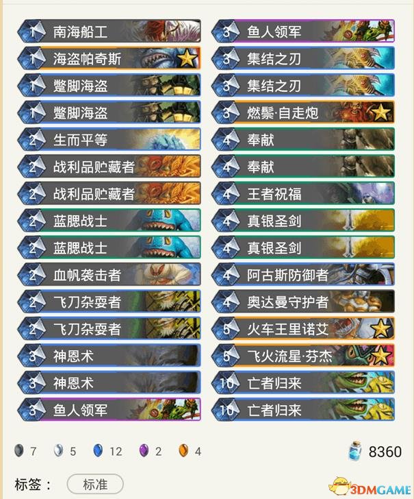 炉石传说加基森死鱼骑攻略,玩法新颖独特 