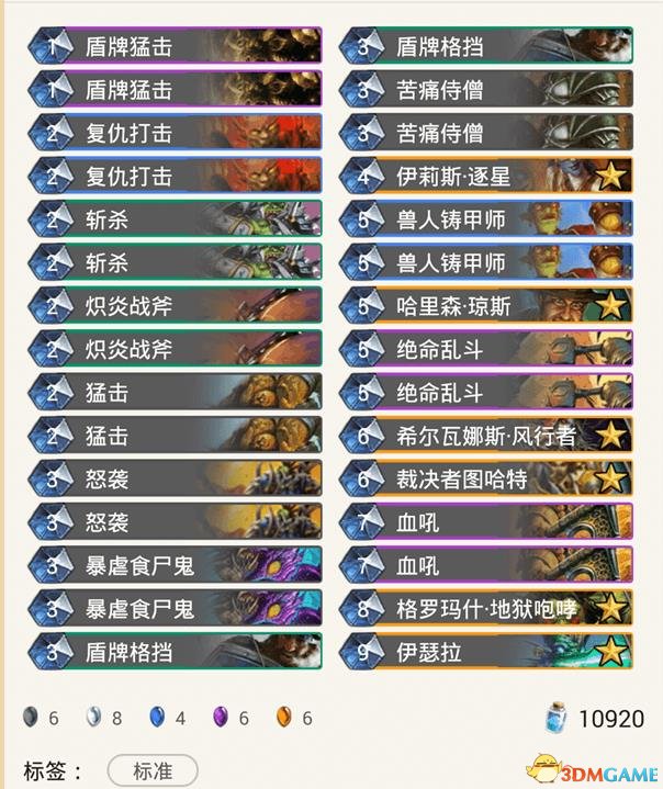 炉石传说加基森狗贼战士防战卡组教学,防战卡组新玩法