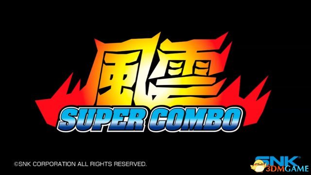 風(fēng)云Super Combo