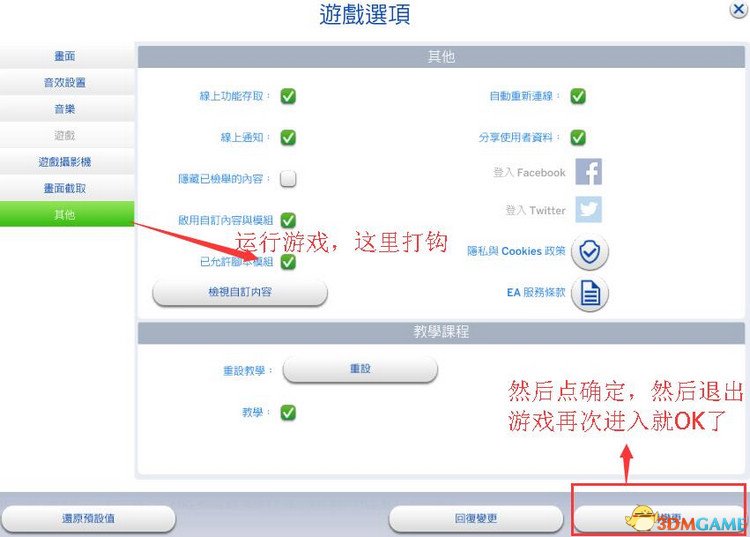 模拟人生4MOD实用教程大全 常见安装问题及MOD推荐