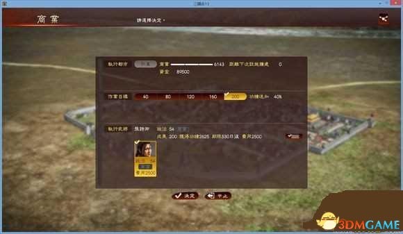 三国志13刷名品方法三国志13单城武将多技巧 3dm单机