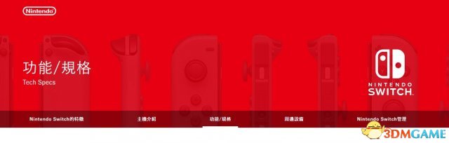 港版Switch将来会有中文吗？中文官网已经上线
