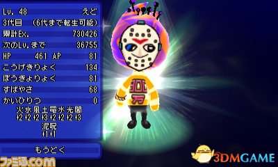 300万dl突破3ds 电波人间rpg Free 新事件 3dm单机