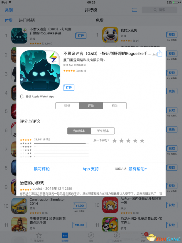 Mod God sắp bổ sung hỗ trợ DLSS 3 vào 