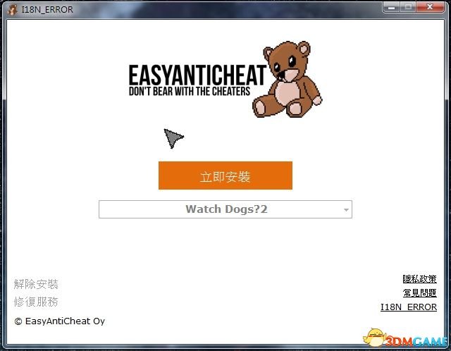 missing eac launcher dlls download watch dogs 2