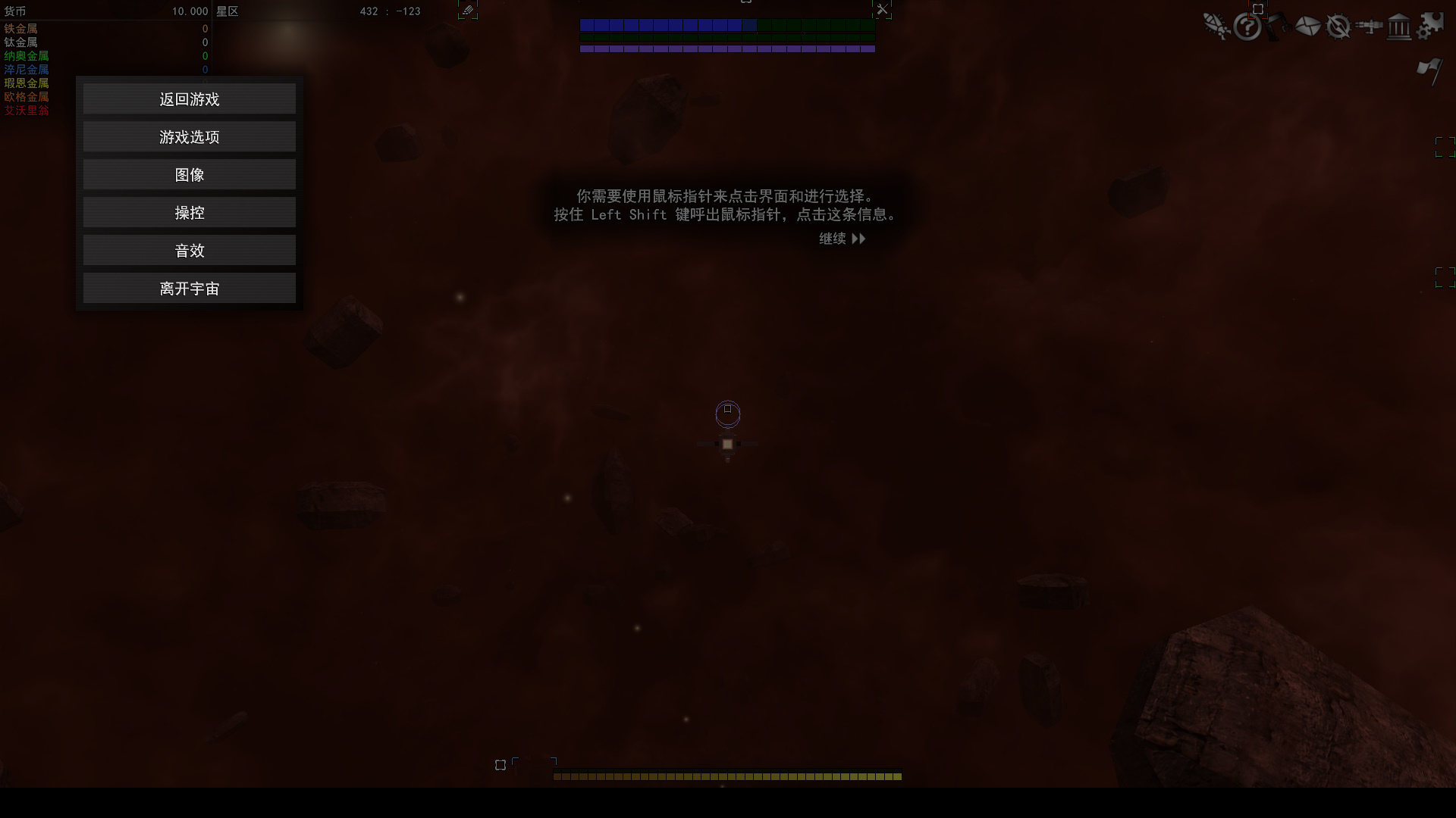 《猎户座/Avorion》v2.1免安装中文版