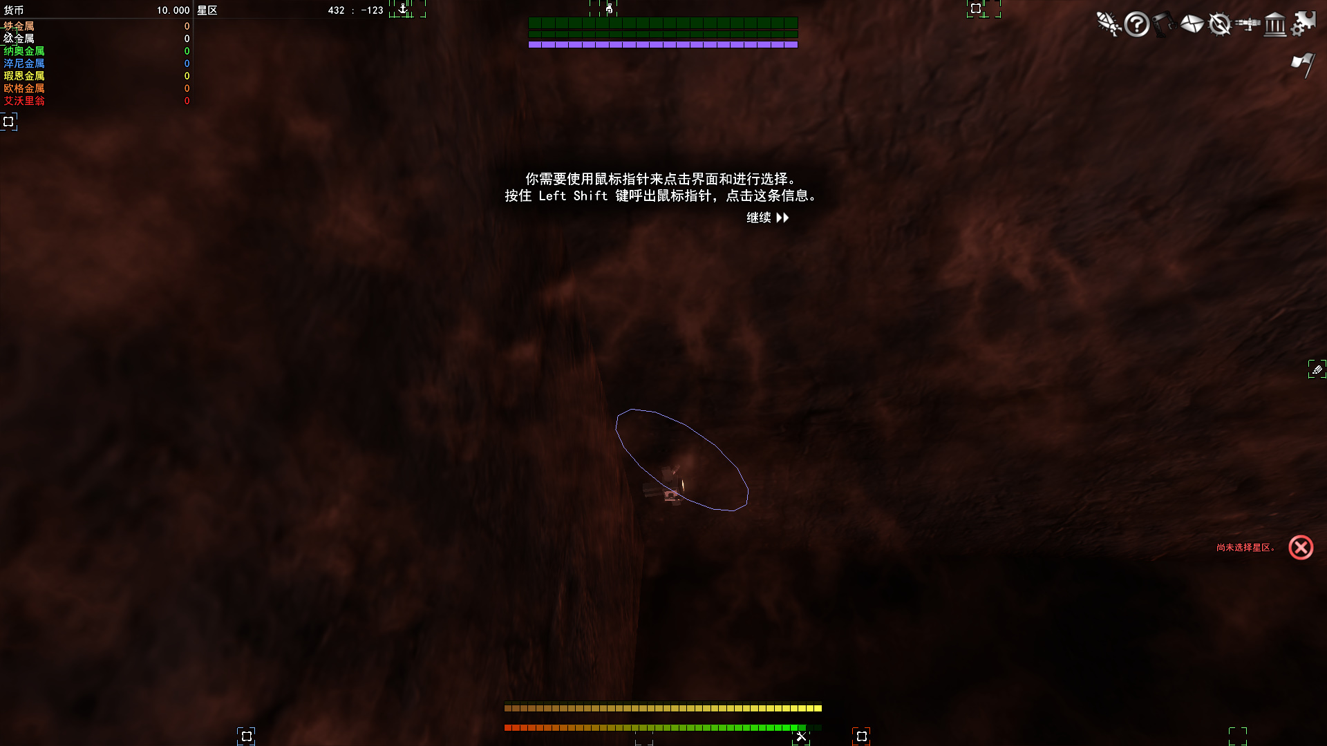《猎户座/Avorion》v2.1免安装中文版
