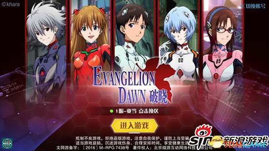 100%还原 新浪《EVA:破晓》带你体验新世纪