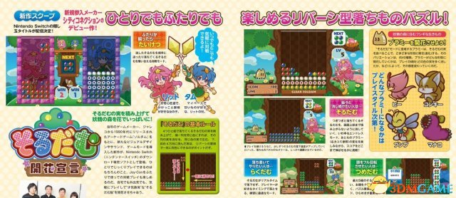 街机游戏《Soldam: 开花宣言》宣布登陆Switch