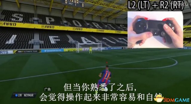 FIFA17螃蟹步视频教程