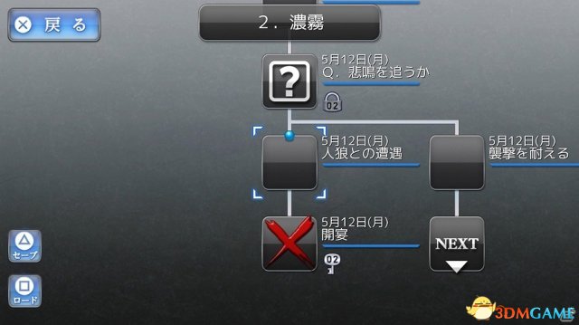 人狼游戏x日式恐怖ps4版 愤怒循环 上线psstore 3dm单机