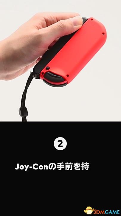 Joy-Con