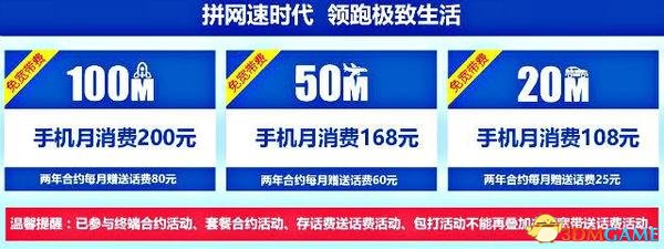 中国移动再放“猛招”：100M、50M宽带统统免费！