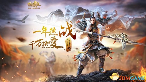 一年热战千万热爱!西楚霸王一周年生日局座带