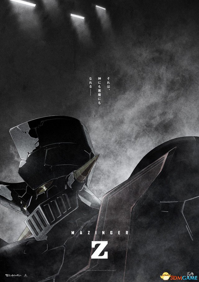 AJ2017:新剧场版《魔神Z》主演声优等新情报