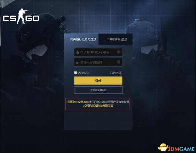 CSGO荣耀认证微信页面崩溃怎么办