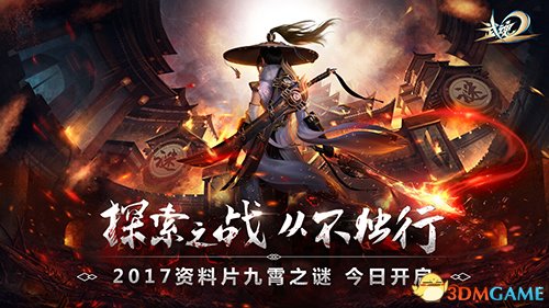 中国最强大脑携手环球小姐共闯《武魂2》神奇迷宫