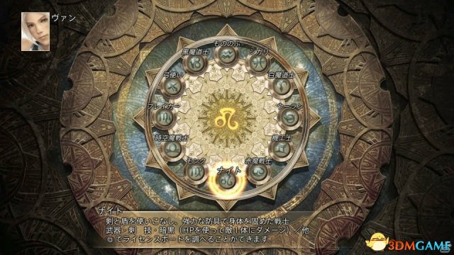 PS4版《最终幻想12：黄道时代》最新系统情报公开