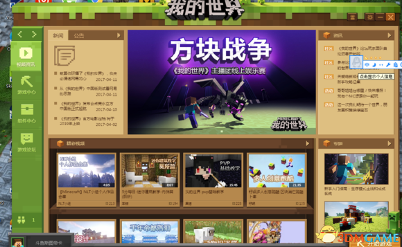 3dmgame