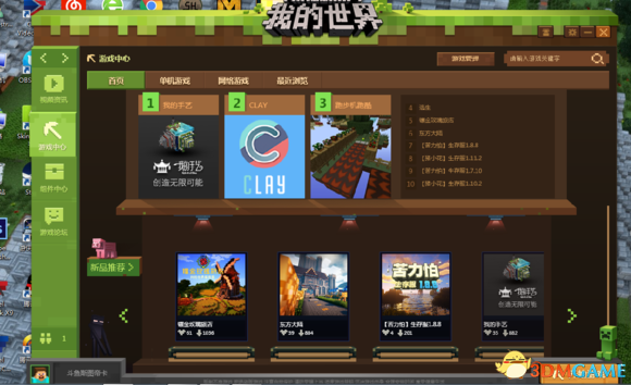 3dmgame