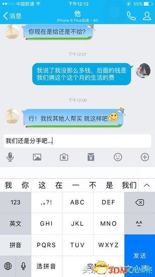 女玩家：男友整天泡網(wǎng)吧 說是要打職業(yè)讓我養(yǎng)他