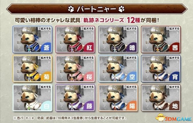 《怪物猎人边境Z》10周年纪念特别版周边完全公开