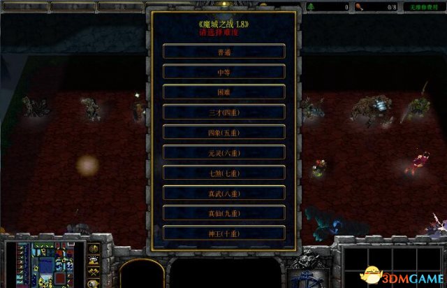 魔兽争霸3 v1.24魔城之战1.9（附隐藏密码攻略）