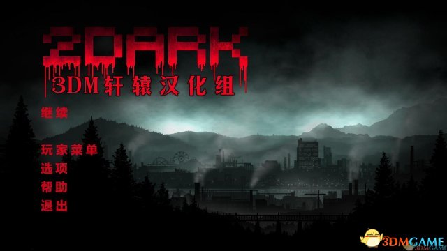 3DM轩辕汉化组制作《2Dark》完整汉化V2.0版发布