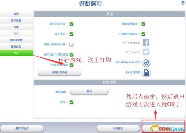 模拟人生4 Wicked Woohoo邪恶绅士完整简中1.29版