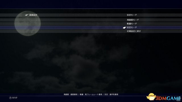 新模式追加 《最终幻想15》4.27日免费更新公开