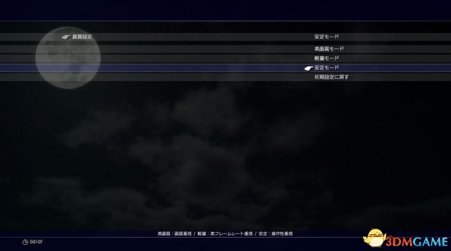 最终幻想15 4月27日更新内容一览 4月27日更新了什么