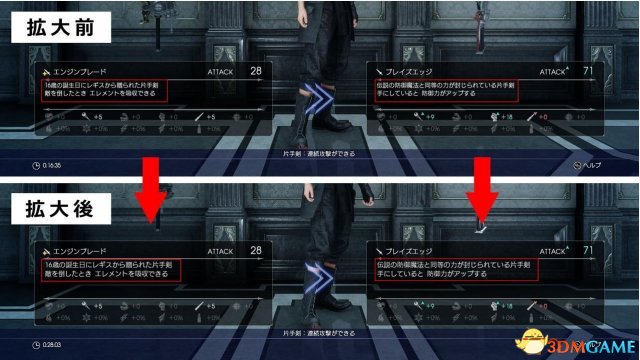 最终幻想15 4月27日更新内容一览 4月27日更新了什么
