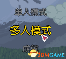 泰拉瑞亚 v1.3.5.1官中改良文件