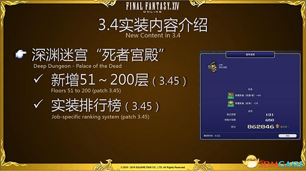 《最终幻想14》Fanfest首次登陆中国 8月上海见！