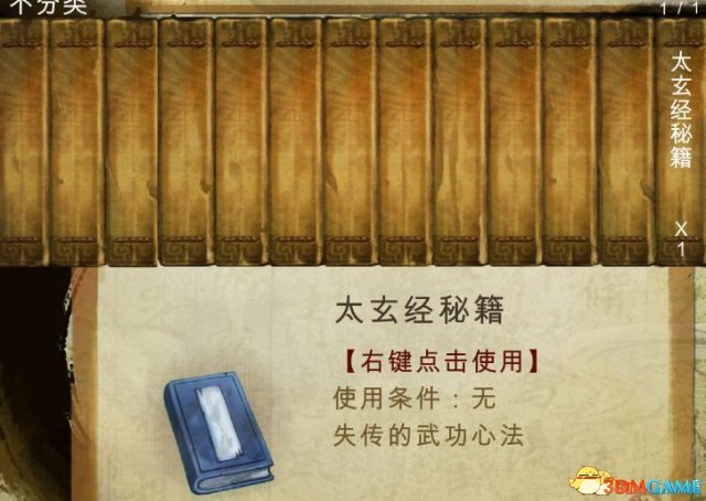 侠客风云传：前传 v1.0.3.0降龙二十八掌MOD