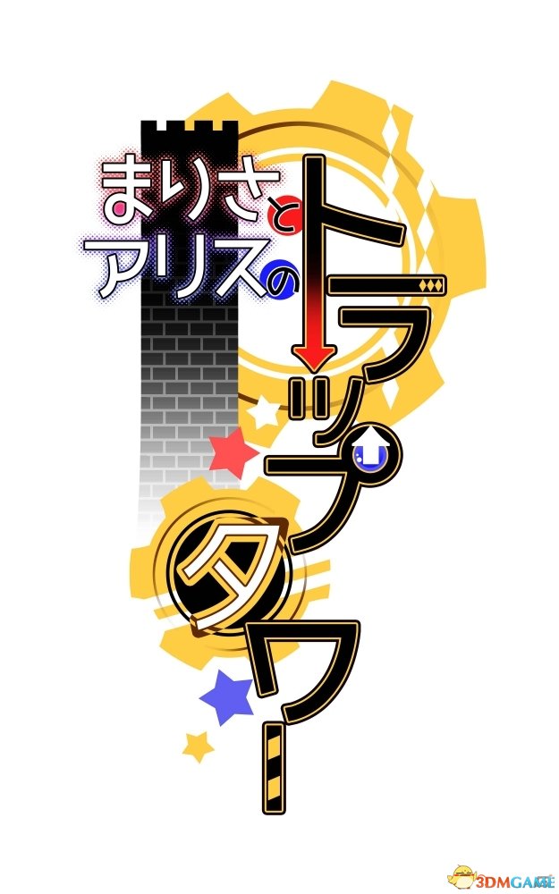 东方系盛会《平成二十九年 博丽神社例大祭》