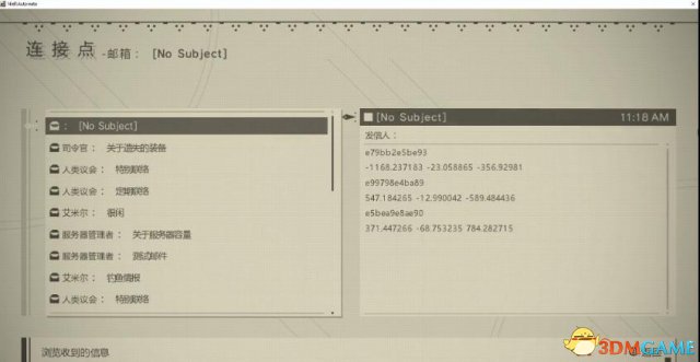 尼尔机械纪元DLC任务怎么接 尼尔DLC任务邮件接收方法