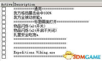 远征军：维京 v1.0.1.5五项修改器