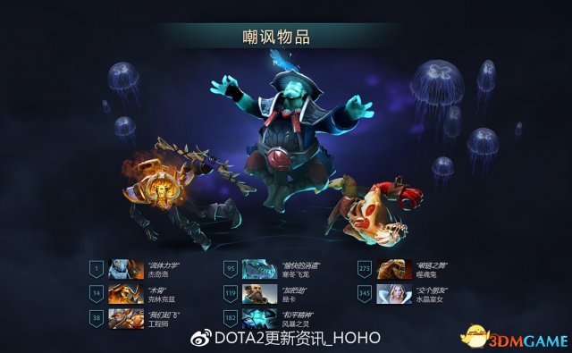 Dota2TI7本子有什么 DotA2TI7本子详细内容一览