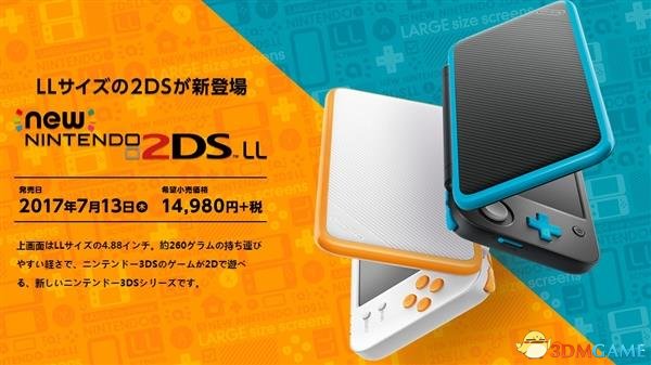 2DS LLƻ ˲