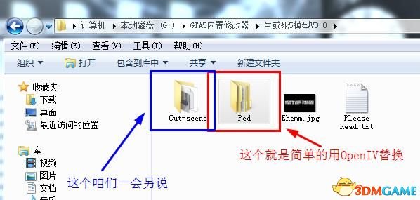 侠盗猎车5 死或生5MOD