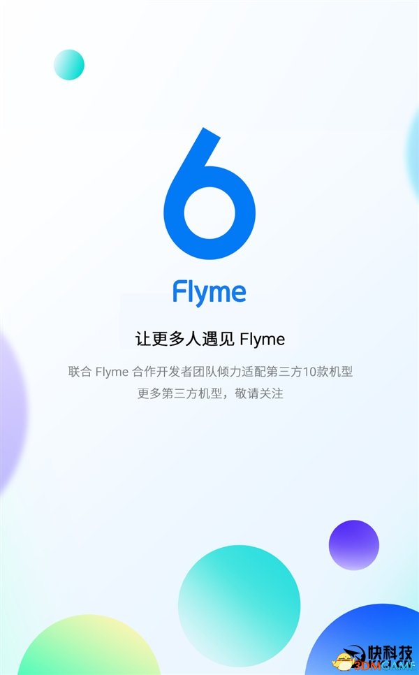 魅族Flyme 6正式对外开放!首批手机:刷机包下载