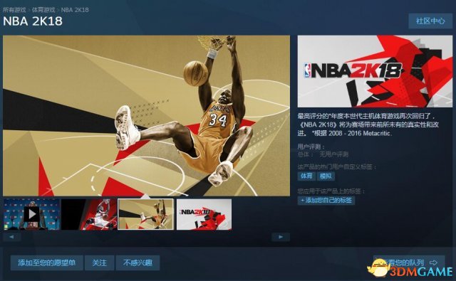 Steam《NBA 2K18》现已开放预购 奥尼尔封面担当！！