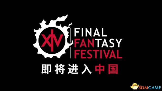 《最終幻想14》引爆CP20展！Fanfest細(xì)節(jié)首度披露