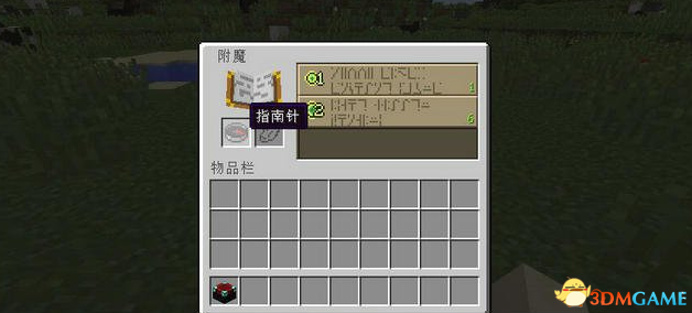 我的世界 1.11.2 传送附魔MOD