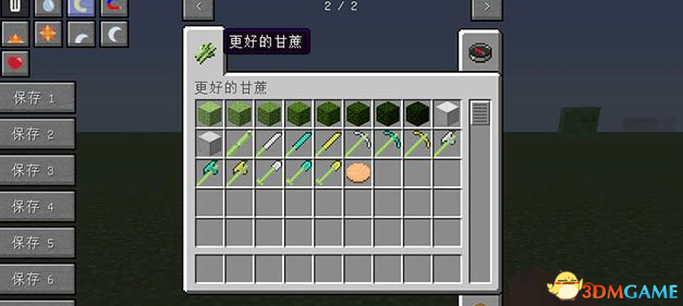 我的世界 1.7.2 更好的甘蔗MOD