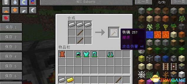 我的世界 1.7.2 简单的精炼MOD